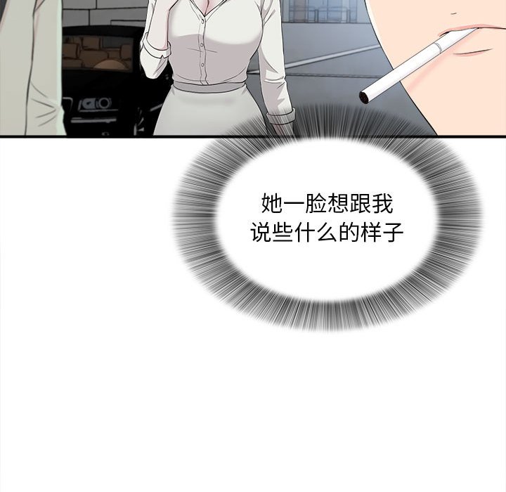 《陌生的视线》漫画最新章节陌生的视线-第14章免费下拉式在线观看章节第【63】张图片