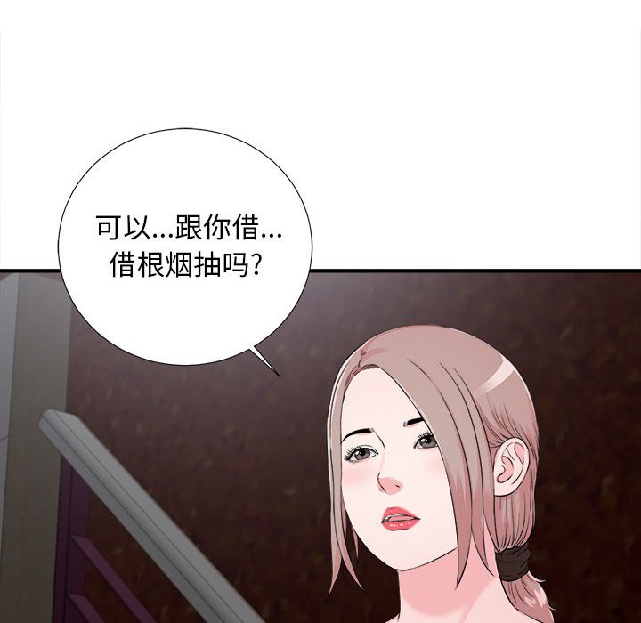 《陌生的视线》漫画最新章节陌生的视线-第14章免费下拉式在线观看章节第【100】张图片