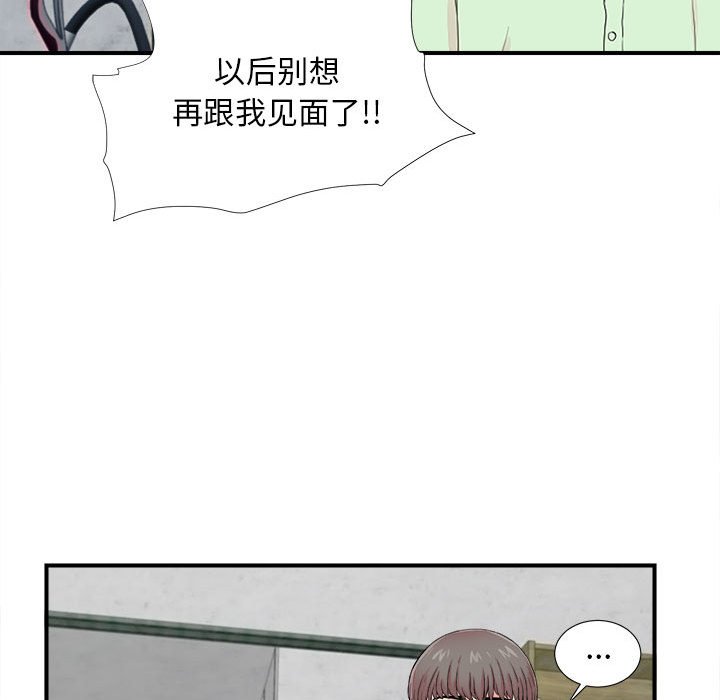 《陌生的视线》漫画最新章节陌生的视线-第14章免费下拉式在线观看章节第【29】张图片