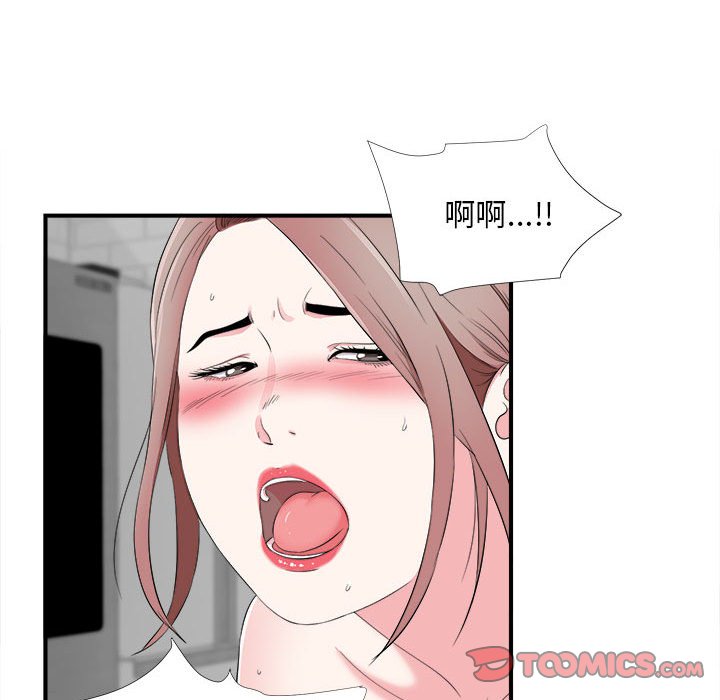 《陌生的视线》漫画最新章节陌生的视线-第14章免费下拉式在线观看章节第【38】张图片