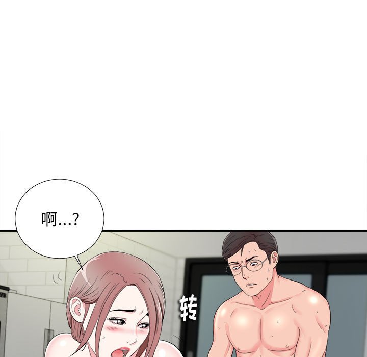 《陌生的视线》漫画最新章节陌生的视线-第14章免费下拉式在线观看章节第【43】张图片