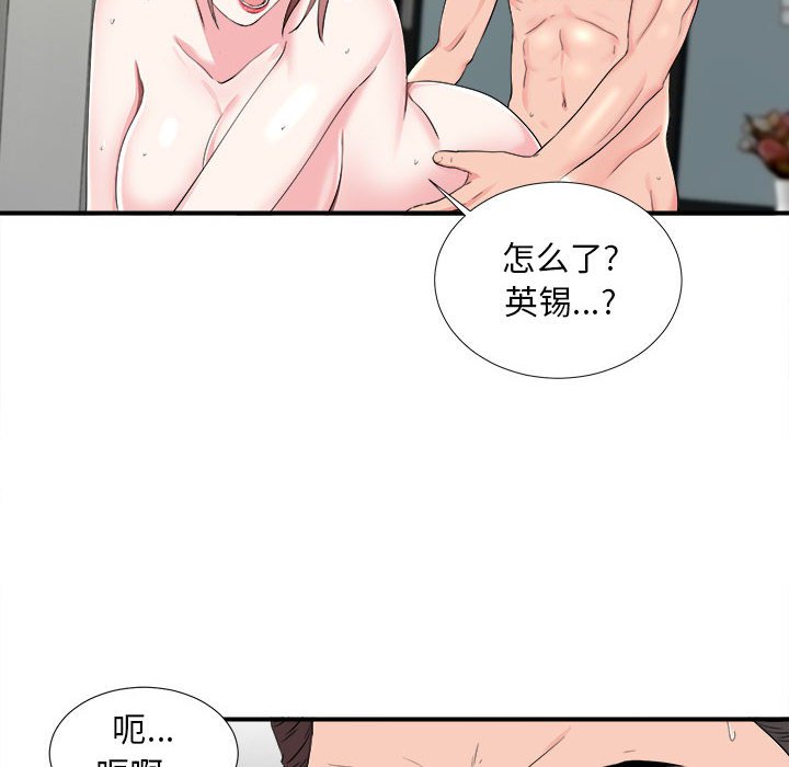 《陌生的视线》漫画最新章节陌生的视线-第14章免费下拉式在线观看章节第【44】张图片