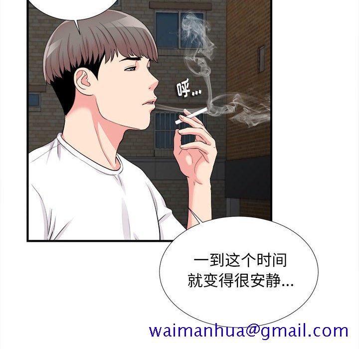 《陌生的视线》漫画最新章节陌生的视线-第14章免费下拉式在线观看章节第【71】张图片