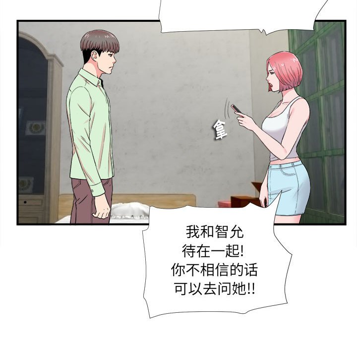 《陌生的视线》漫画最新章节陌生的视线-第14章免费下拉式在线观看章节第【13】张图片