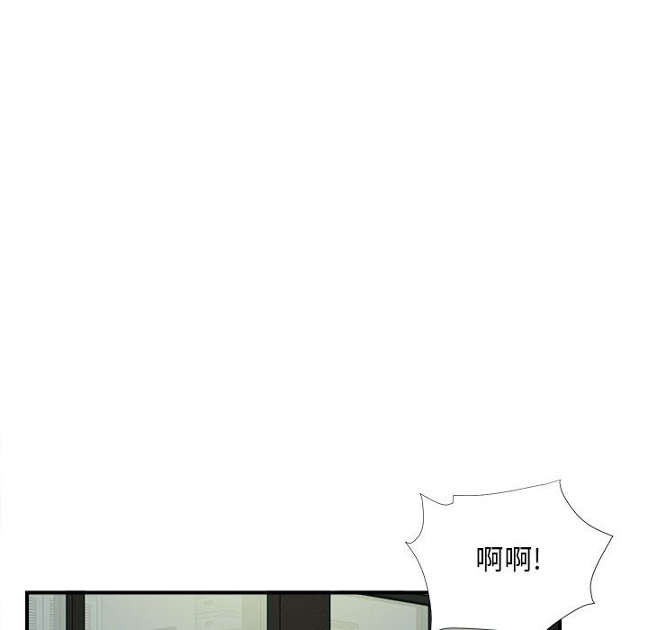 《陌生的视线》漫画最新章节陌生的视线-第14章免费下拉式在线观看章节第【32】张图片