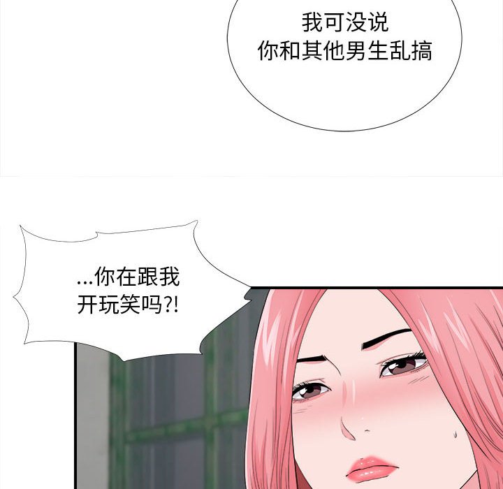 《陌生的视线》漫画最新章节陌生的视线-第14章免费下拉式在线观看章节第【18】张图片