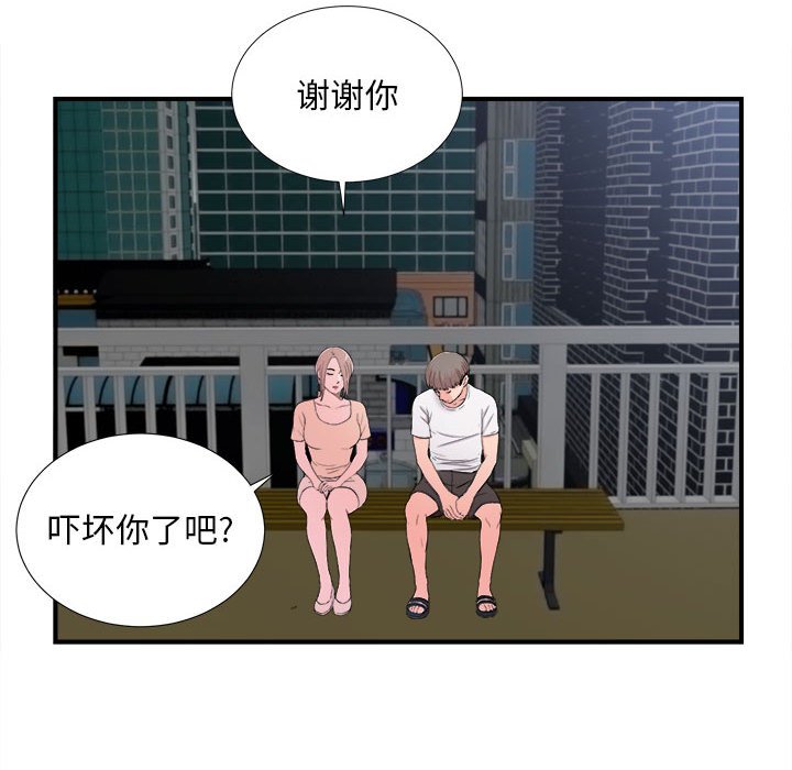 《陌生的视线》漫画最新章节陌生的视线-第15章免费下拉式在线观看章节第【48】张图片