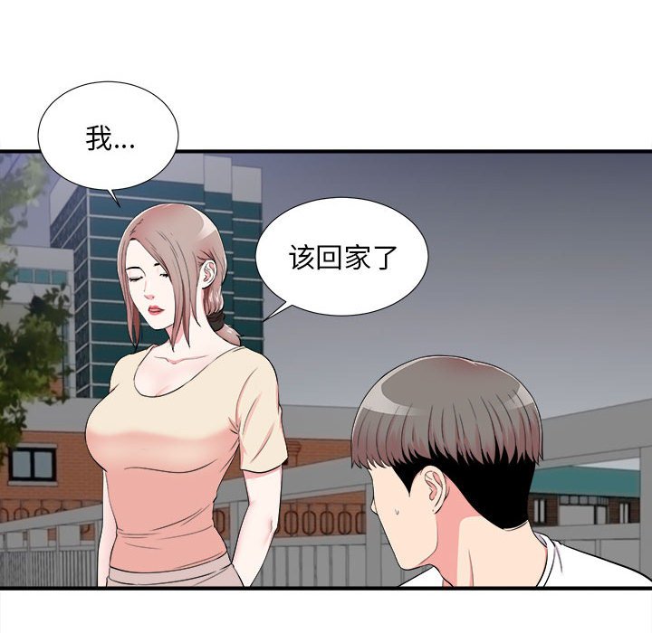 《陌生的视线》漫画最新章节陌生的视线-第15章免费下拉式在线观看章节第【75】张图片