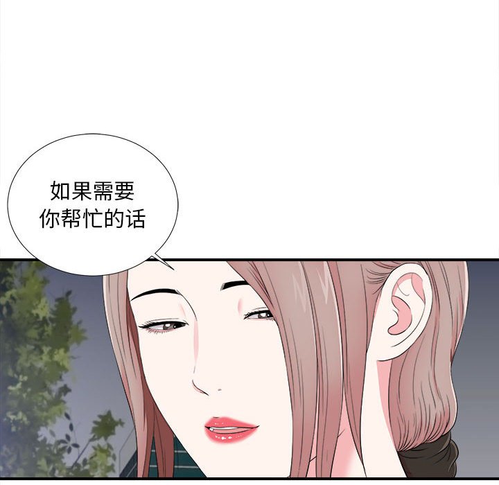 《陌生的视线》漫画最新章节陌生的视线-第15章免费下拉式在线观看章节第【79】张图片