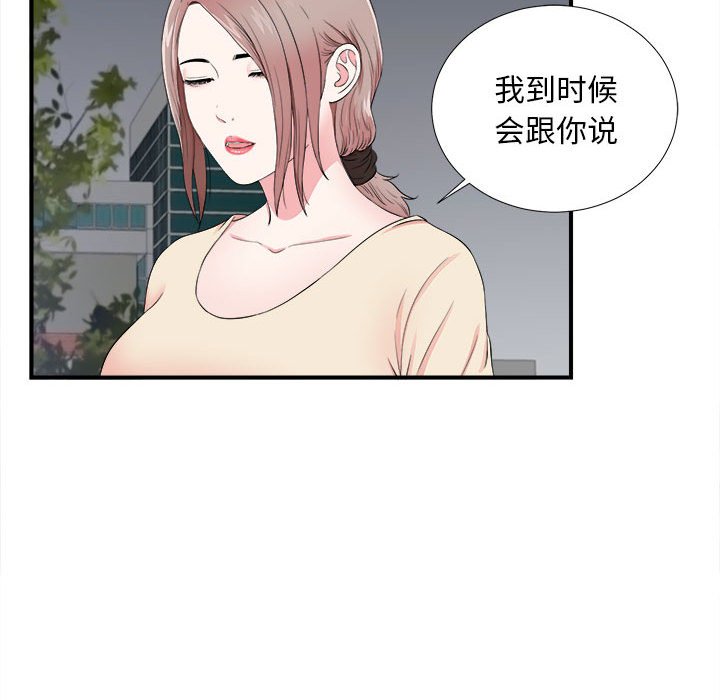 《陌生的视线》漫画最新章节陌生的视线-第15章免费下拉式在线观看章节第【77】张图片