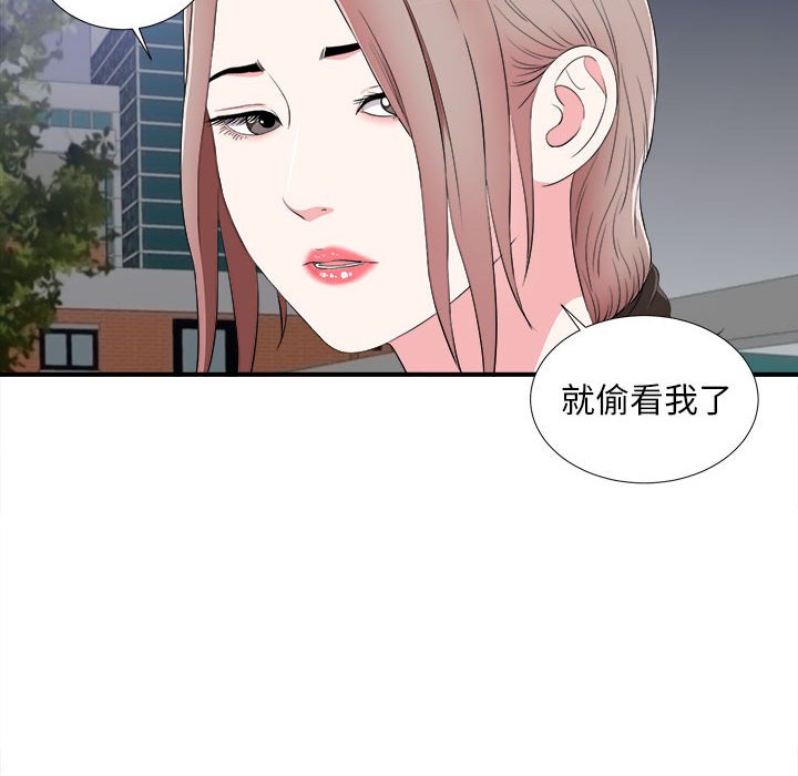 《陌生的视线》漫画最新章节陌生的视线-第15章免费下拉式在线观看章节第【64】张图片