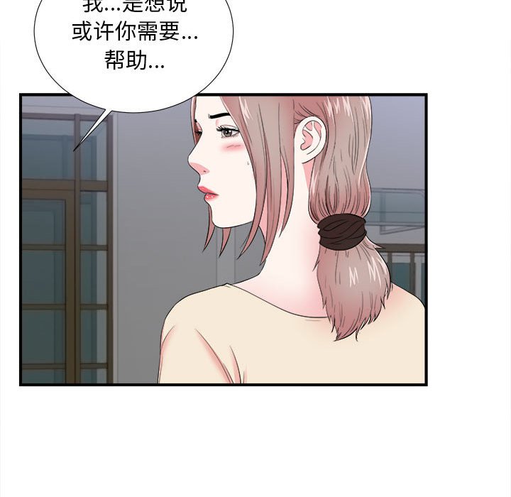 《陌生的视线》漫画最新章节陌生的视线-第15章免费下拉式在线观看章节第【68】张图片