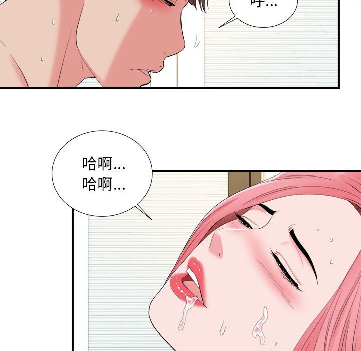 《陌生的视线》漫画最新章节陌生的视线-第15章免费下拉式在线观看章节第【30】张图片