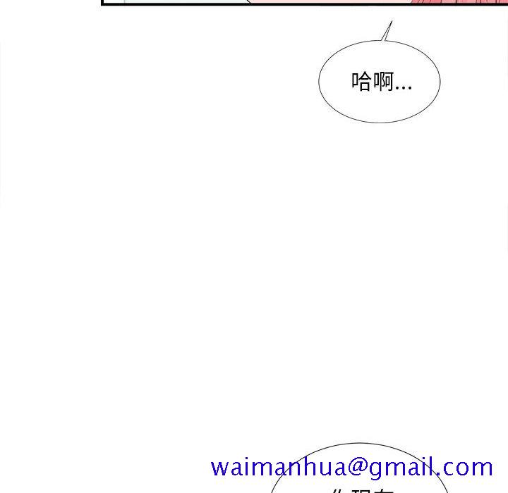 《陌生的视线》漫画最新章节陌生的视线-第15章免费下拉式在线观看章节第【31】张图片