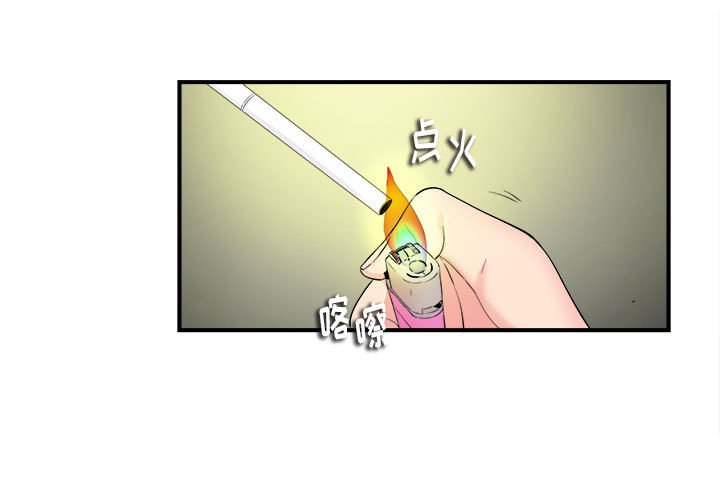 《陌生的视线》漫画最新章节陌生的视线-第15章免费下拉式在线观看章节第【3】张图片