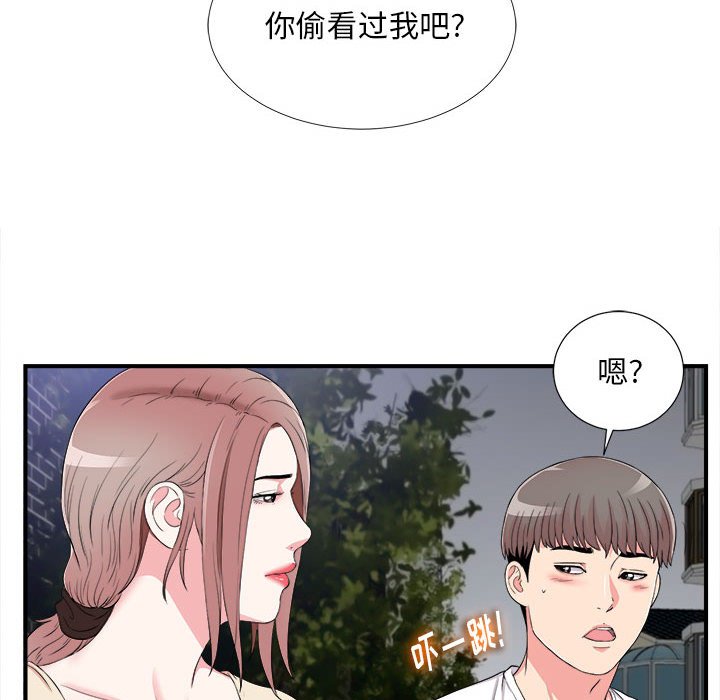 《陌生的视线》漫画最新章节陌生的视线-第15章免费下拉式在线观看章节第【62】张图片