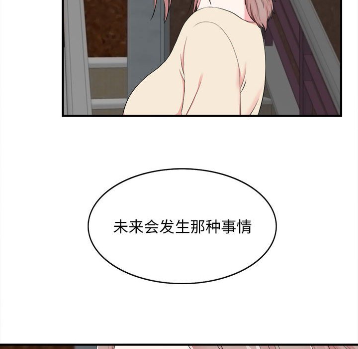 《陌生的视线》漫画最新章节陌生的视线-第15章免费下拉式在线观看章节第【90】张图片