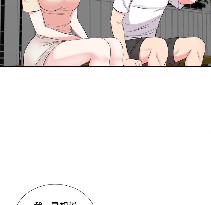 《陌生的视线》漫画最新章节陌生的视线-第15章免费下拉式在线观看章节第【67】张图片