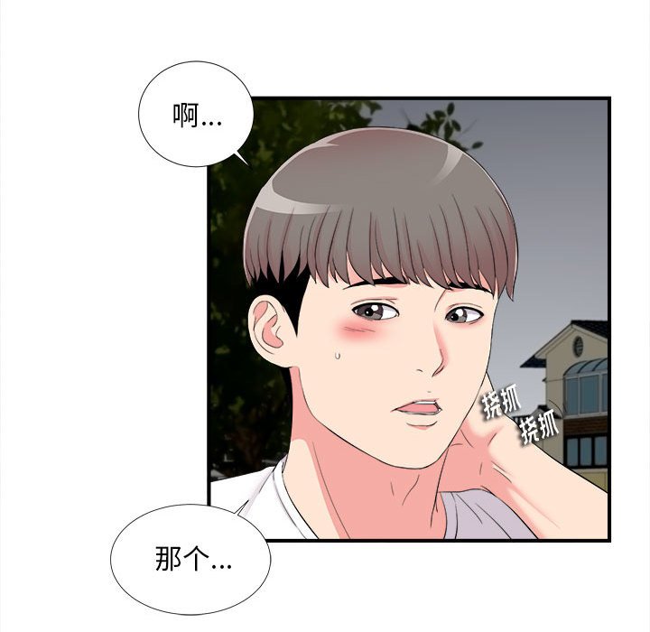 《陌生的视线》漫画最新章节陌生的视线-第15章免费下拉式在线观看章节第【65】张图片