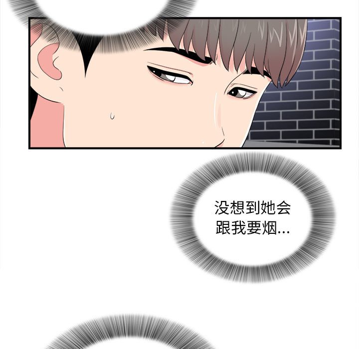 《陌生的视线》漫画最新章节陌生的视线-第15章免费下拉式在线观看章节第【7】张图片