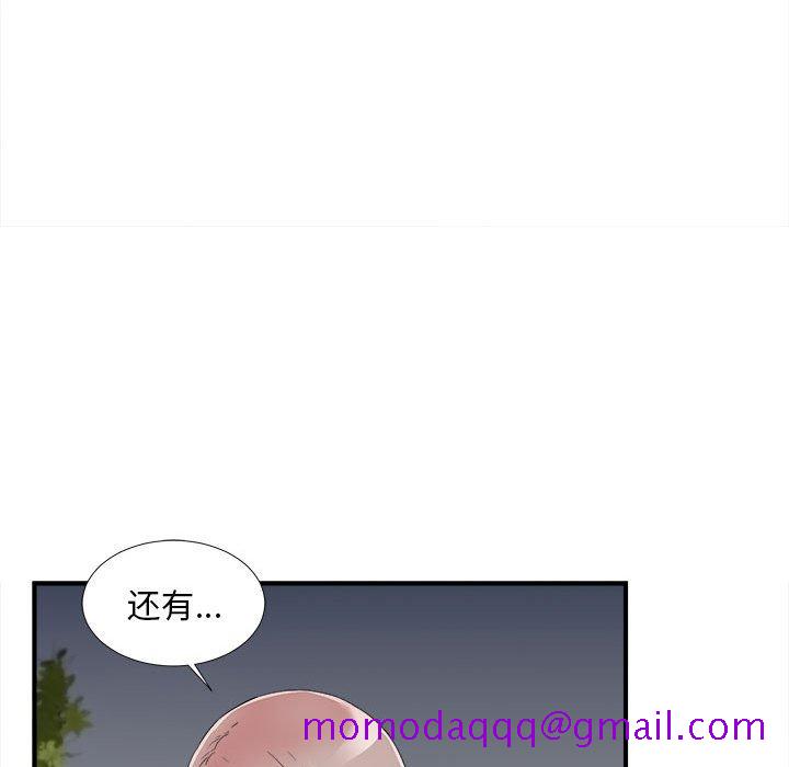 《陌生的视线》漫画最新章节陌生的视线-第15章免费下拉式在线观看章节第【76】张图片