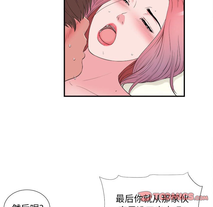 《陌生的视线》漫画最新章节陌生的视线-第15章免费下拉式在线观看章节第【20】张图片