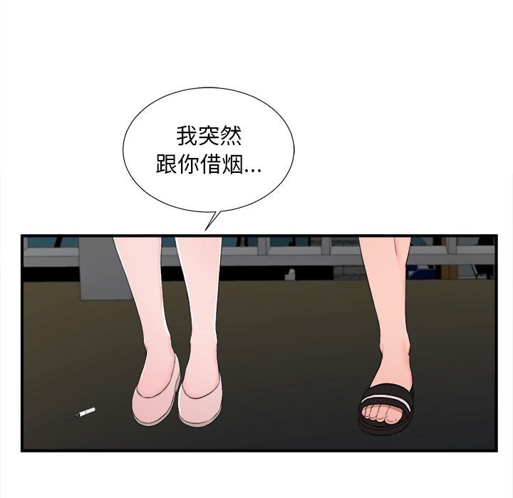 《陌生的视线》漫画最新章节陌生的视线-第15章免费下拉式在线观看章节第【49】张图片