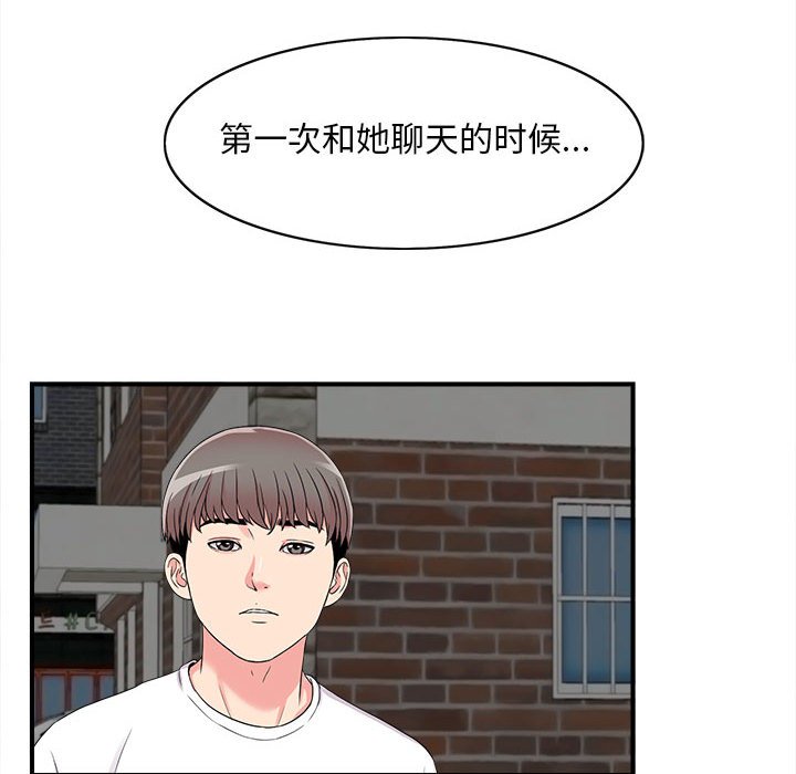 《陌生的视线》漫画最新章节陌生的视线-第15章免费下拉式在线观看章节第【88】张图片