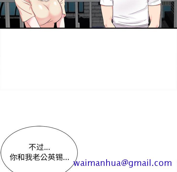 《陌生的视线》漫画最新章节陌生的视线-第15章免费下拉式在线观看章节第【51】张图片