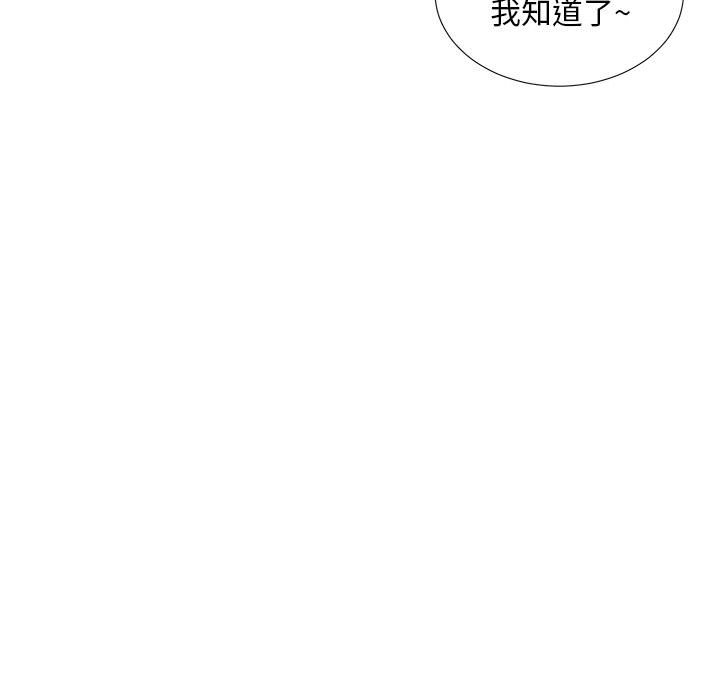 《陌生的视线》漫画最新章节陌生的视线-第15章免费下拉式在线观看章节第【47】张图片