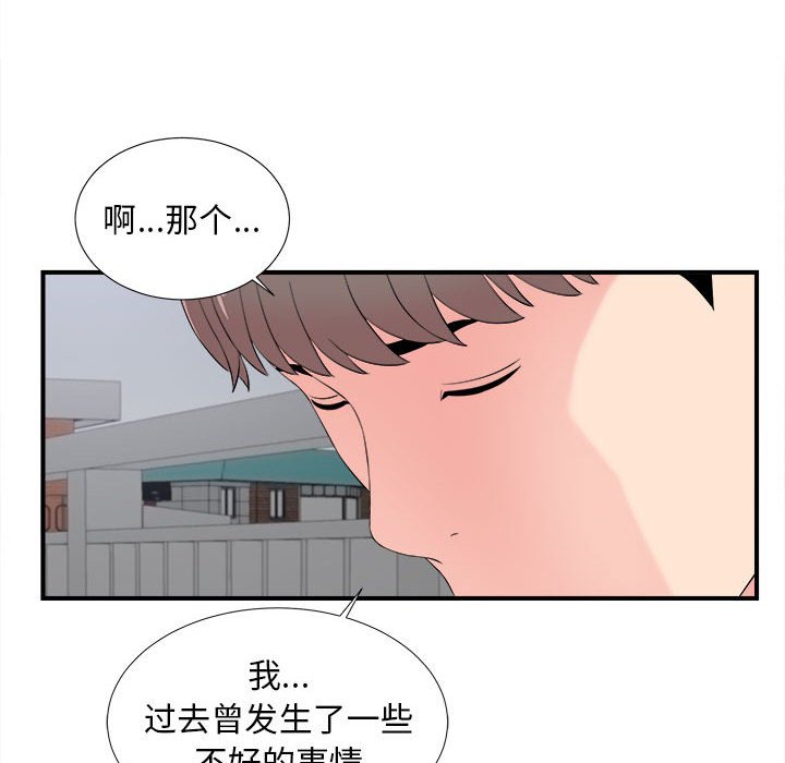 《陌生的视线》漫画最新章节陌生的视线-第15章免费下拉式在线观看章节第【58】张图片