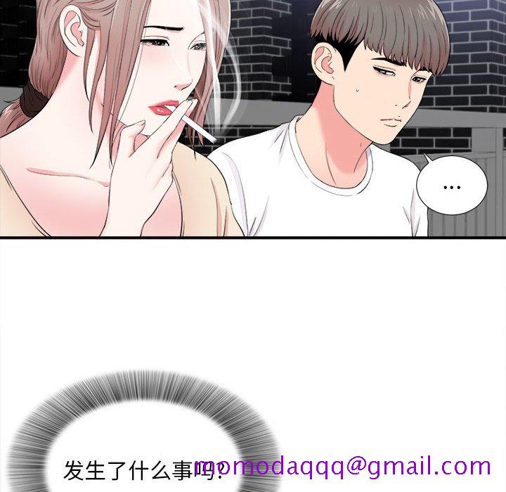 《陌生的视线》漫画最新章节陌生的视线-第15章免费下拉式在线观看章节第【6】张图片