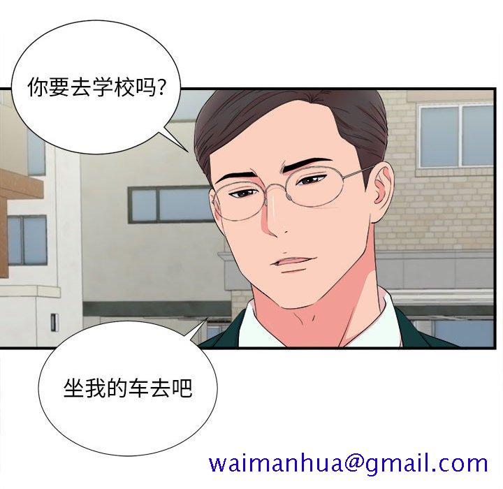 《陌生的视线》漫画最新章节陌生的视线-第15章免费下拉式在线观看章节第【101】张图片