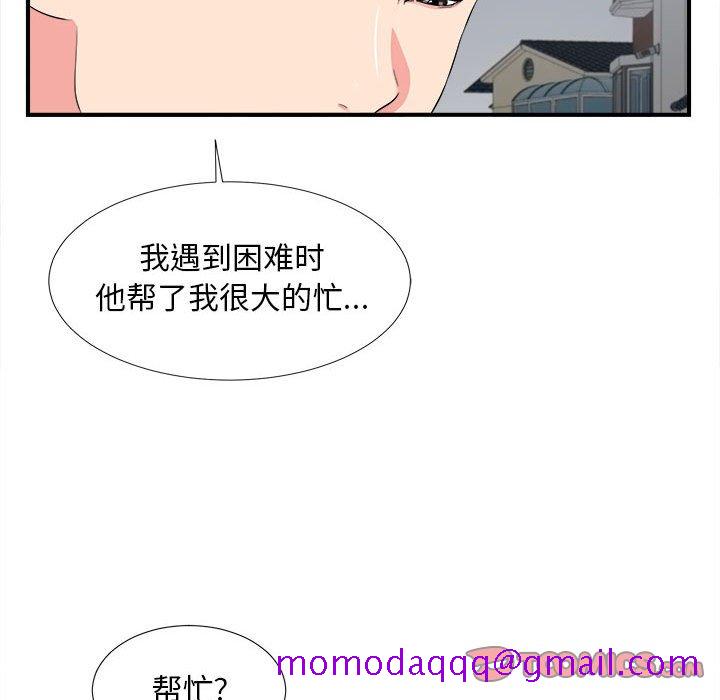 《陌生的视线》漫画最新章节陌生的视线-第15章免费下拉式在线观看章节第【56】张图片