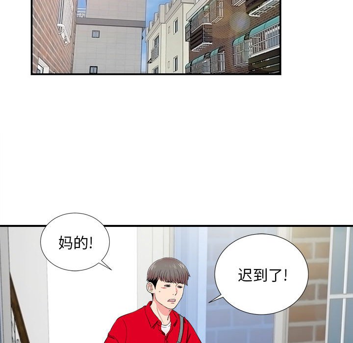 《陌生的视线》漫画最新章节陌生的视线-第15章免费下拉式在线观看章节第【93】张图片