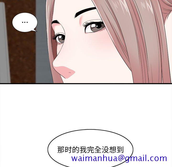 《陌生的视线》漫画最新章节陌生的视线-第15章免费下拉式在线观看章节第【91】张图片