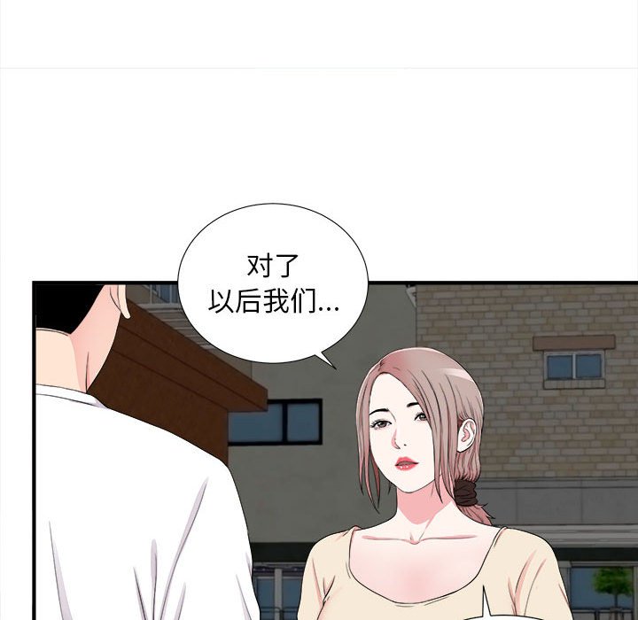 《陌生的视线》漫画最新章节陌生的视线-第15章免费下拉式在线观看章节第【84】张图片