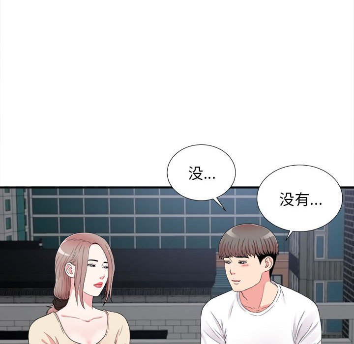 《陌生的视线》漫画最新章节陌生的视线-第15章免费下拉式在线观看章节第【50】张图片