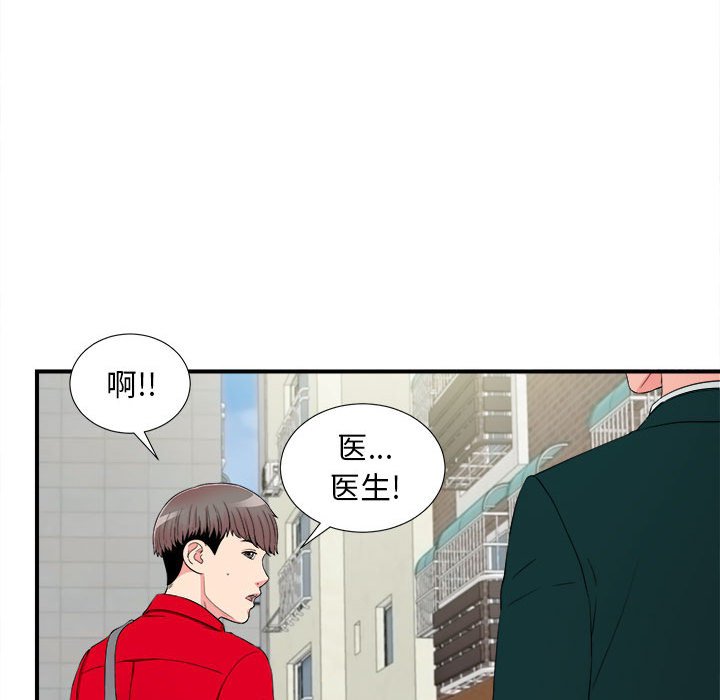 《陌生的视线》漫画最新章节陌生的视线-第15章免费下拉式在线观看章节第【99】张图片