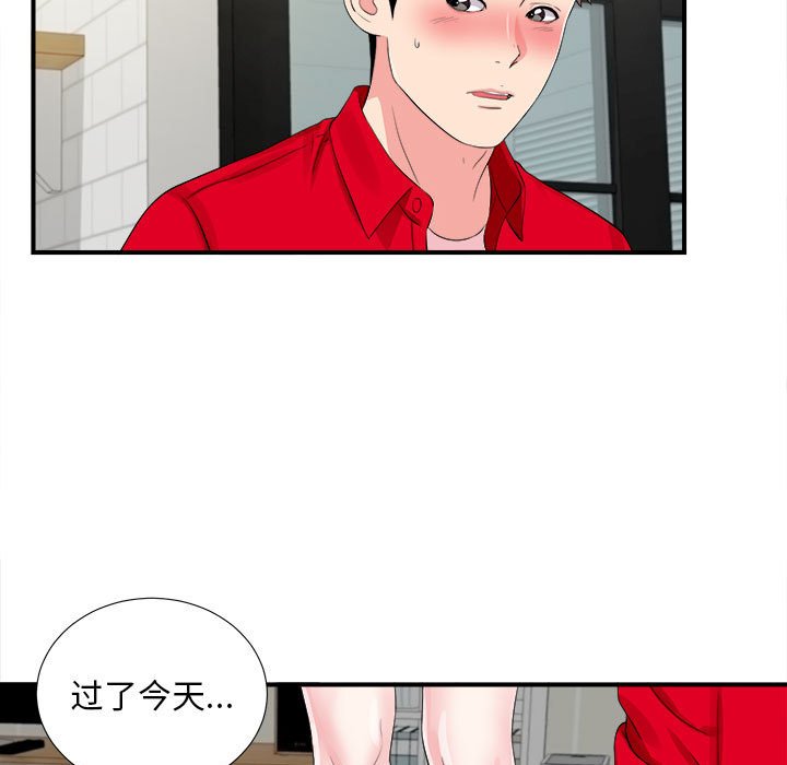 《陌生的视线》漫画最新章节陌生的视线-第19章免费下拉式在线观看章节第【93】张图片