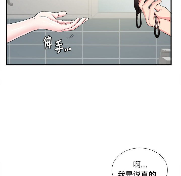 《陌生的视线》漫画最新章节陌生的视线-第19章免费下拉式在线观看章节第【8】张图片