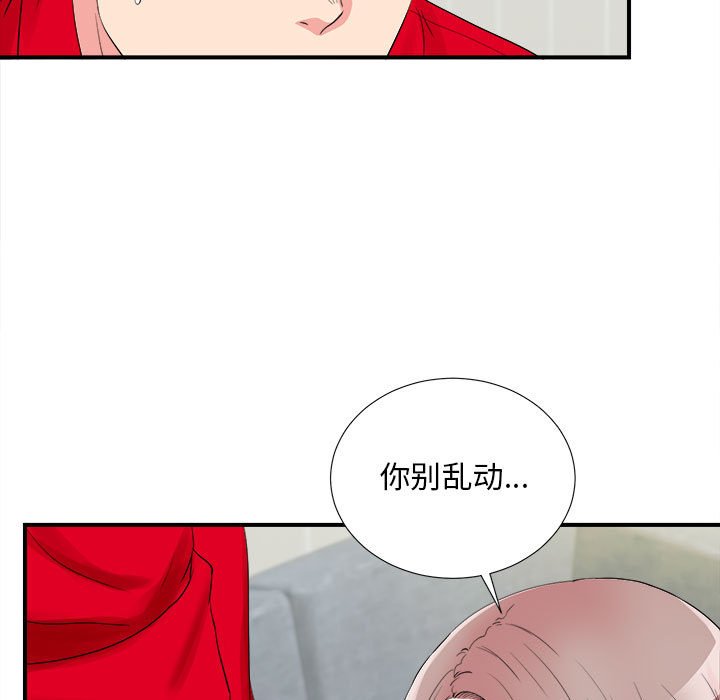 《陌生的视线》漫画最新章节陌生的视线-第19章免费下拉式在线观看章节第【49】张图片