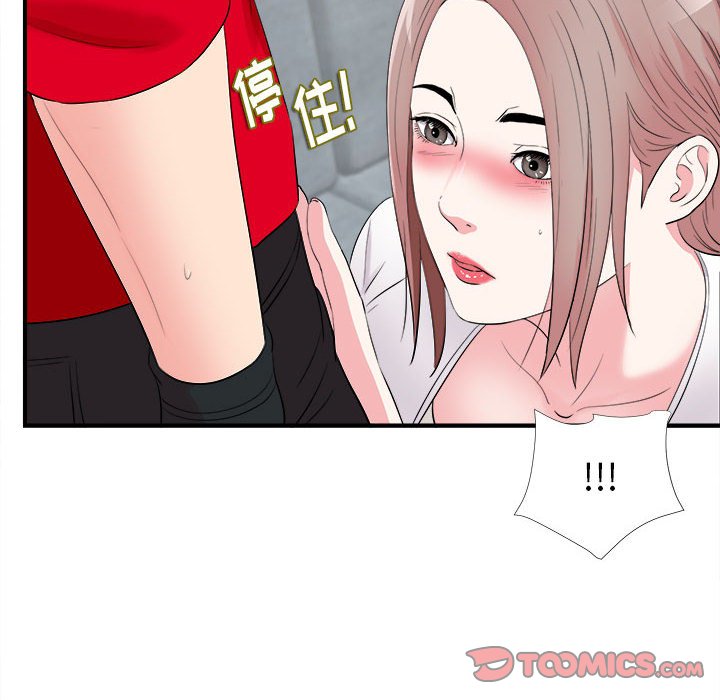 《陌生的视线》漫画最新章节陌生的视线-第19章免费下拉式在线观看章节第【50】张图片