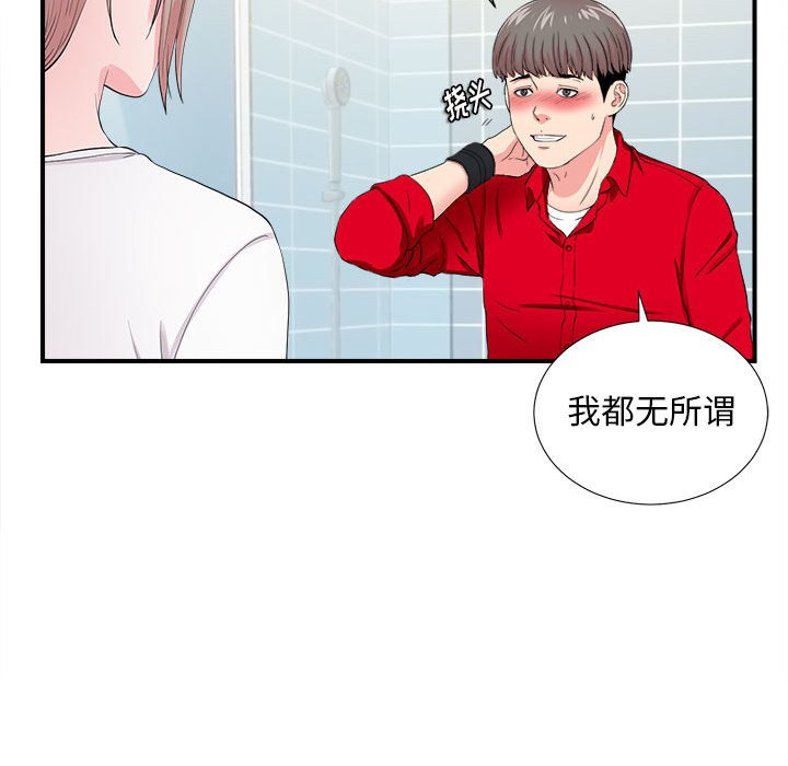 《陌生的视线》漫画最新章节陌生的视线-第19章免费下拉式在线观看章节第【13】张图片