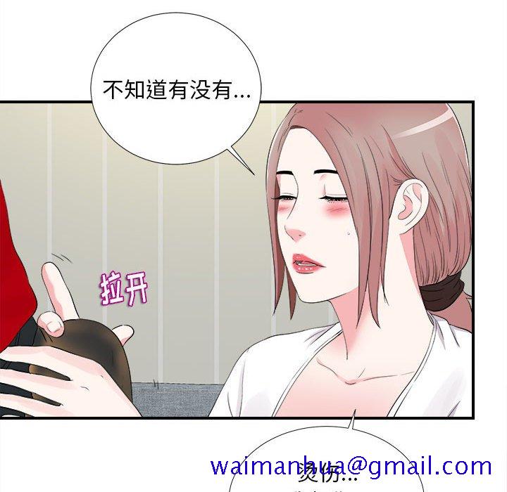 《陌生的视线》漫画最新章节陌生的视线-第19章免费下拉式在线观看章节第【61】张图片