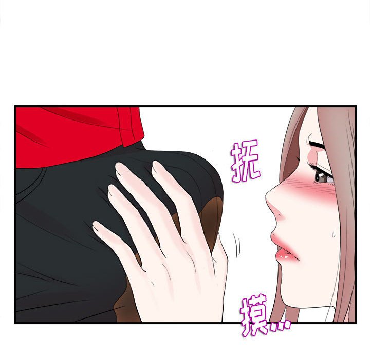 《陌生的视线》漫画最新章节陌生的视线-第19章免费下拉式在线观看章节第【55】张图片