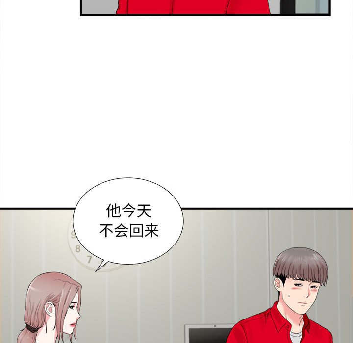 《陌生的视线》漫画最新章节陌生的视线-第19章免费下拉式在线观看章节第【89】张图片