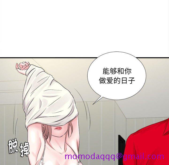 《陌生的视线》漫画最新章节陌生的视线-第19章免费下拉式在线观看章节第【96】张图片