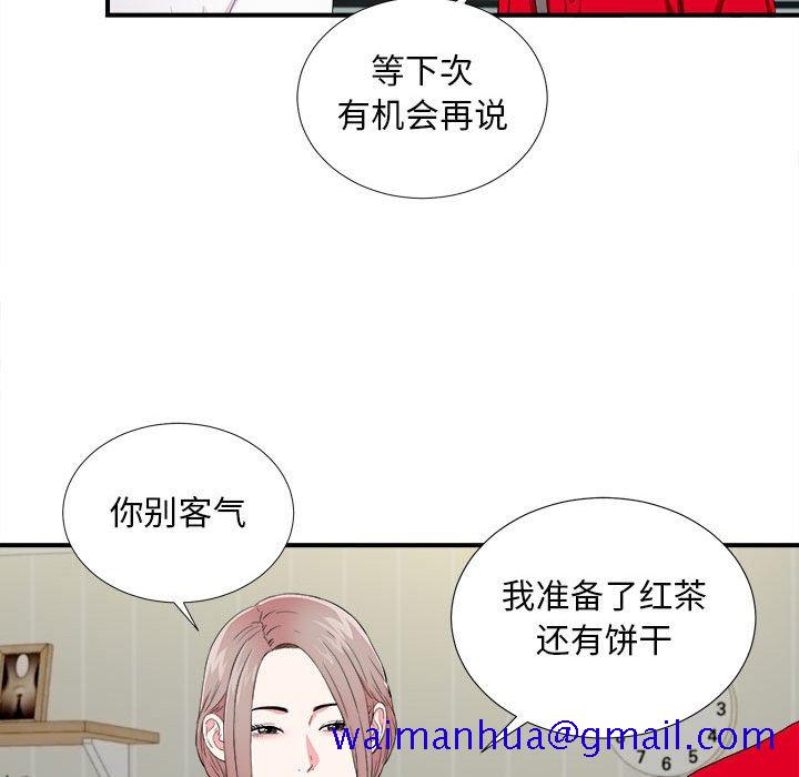 《陌生的视线》漫画最新章节陌生的视线-第19章免费下拉式在线观看章节第【21】张图片