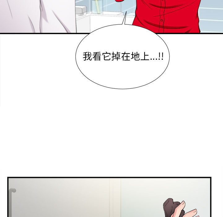 《陌生的视线》漫画最新章节陌生的视线-第19章免费下拉式在线观看章节第【7】张图片